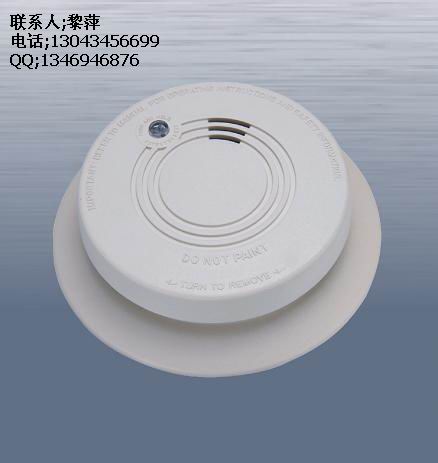 光电式烟雾报警器
